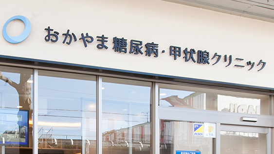院内紹介の写真(愛知県名古屋市昭和区)